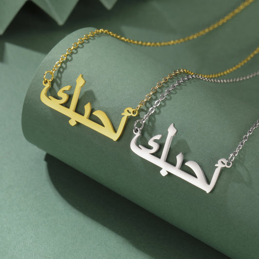 Arabic I Love You Pendant Couple Jewelry Gift 18k Real Gold Plated Non Fading Stainless Steel Necklace
