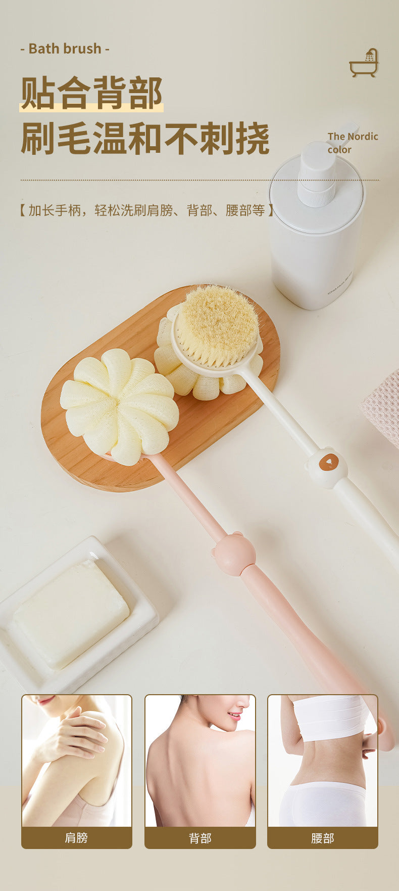 Bathing Brush (Green) Back Scrubbing, No Need To Ask For Help. Long-Handled Brush With Soft Bristles, Double-Sided Bathing Brush. A Perfect Tool For Scrubbing The Back